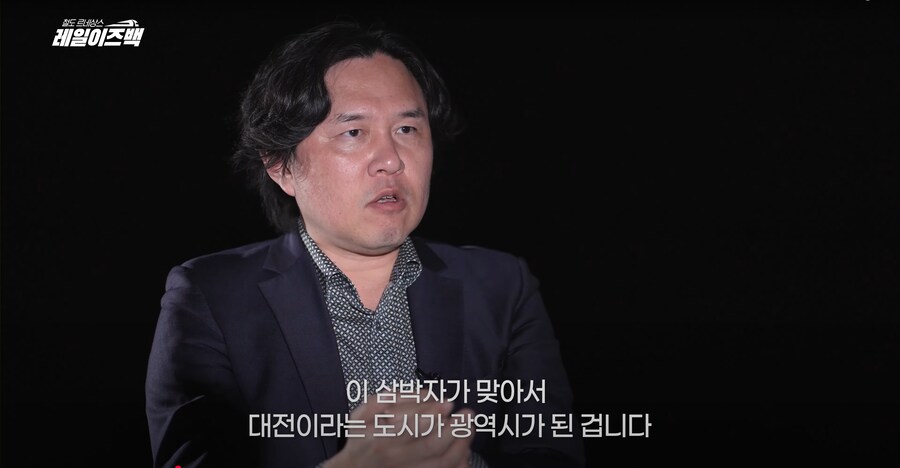 대전의 역사 2편 - 대전은 어떻게 철도 중심의 대도시로 발전할 수 있었을까?_20.png