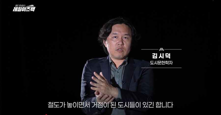 대전의 역사 2편 - 대전은 어떻게 철도 중심의 대도시로 발전할 수 있었을까?_26.png