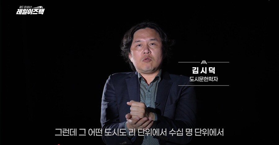 대전의 역사 2편 - 대전은 어떻게 철도 중심의 대도시로 발전할 수 있었을까?_27.png