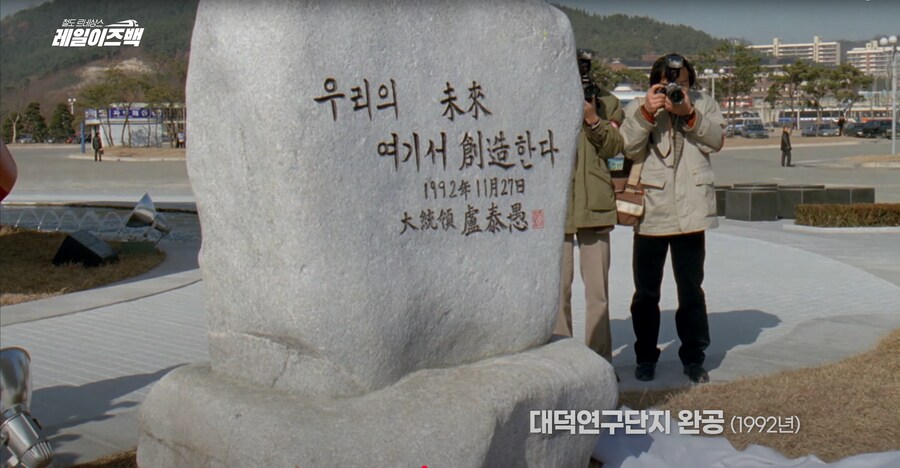대전의 역사 2편 - 대전은 어떻게 철도 중심의 대도시로 발전할 수 있었을까?_35.png