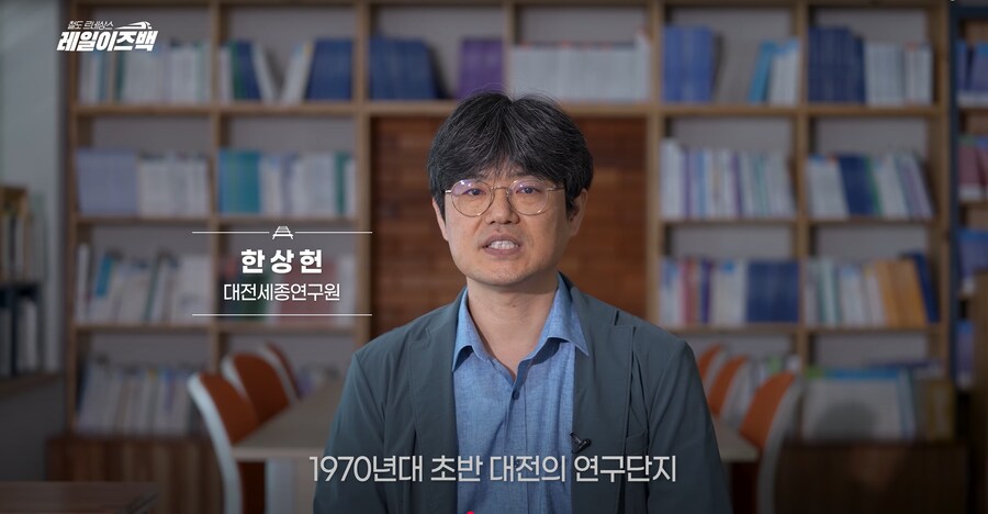 대전의 역사 2편 - 대전은 어떻게 철도 중심의 대도시로 발전할 수 있었을까?_36.png