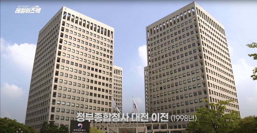 대전의 역사 2편 - 대전은 어떻게 철도 중심의 대도시로 발전할 수 있었을까?_48.png