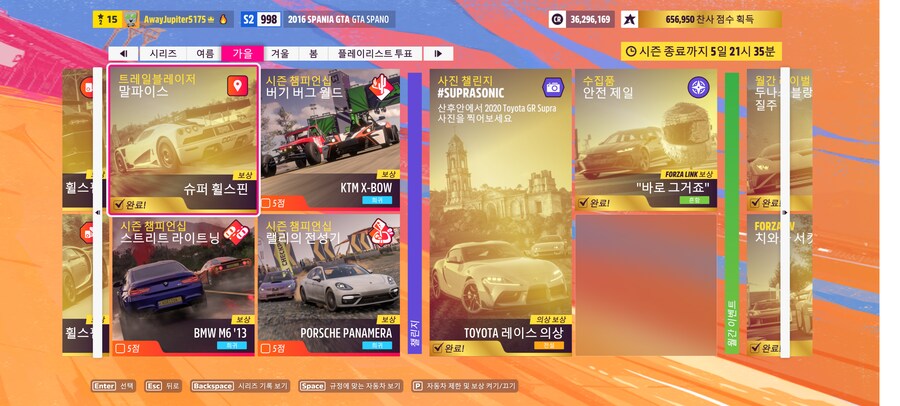 가을 시즌도 여전하네요. 포인트 안 들어 옵니다._4.png