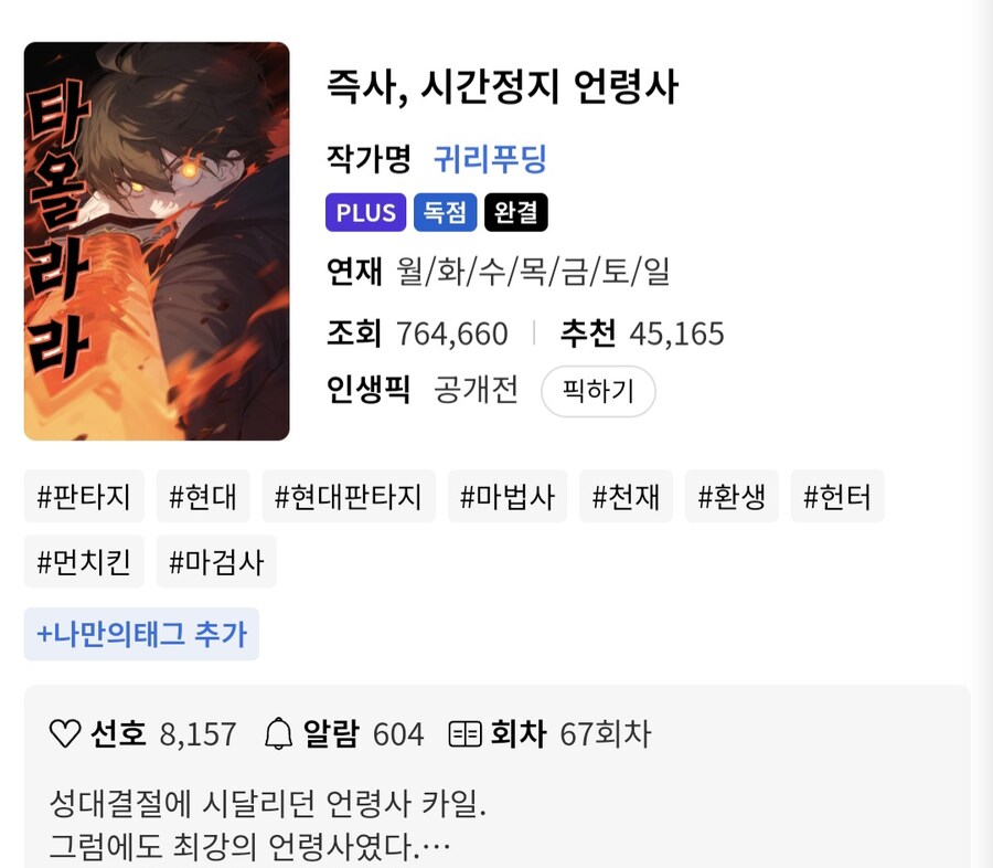 이새1끼도 급완결내고 튀었네_1.jpg