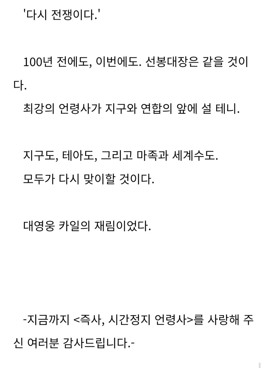 이새1끼도 급완결내고 튀었네_2.jpg