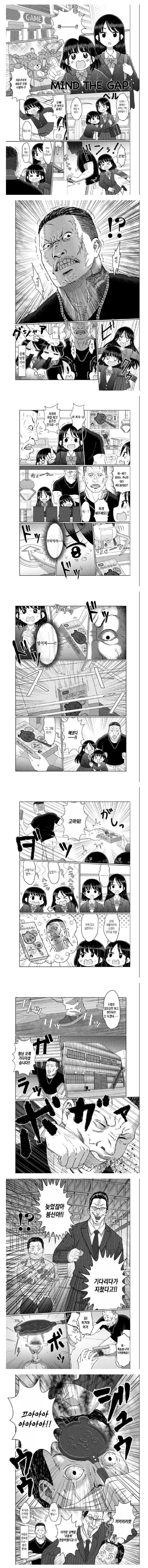 사람은 겉만 보고 판단하면 안되는 만화_1.jpg