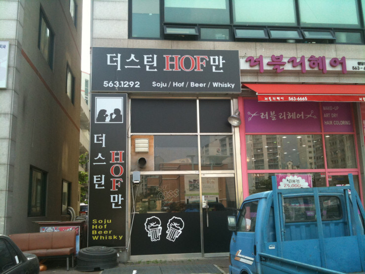 재밌는 가게 이름들_4.jpg