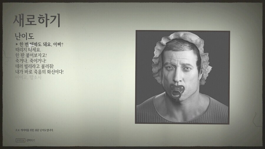 게이머를 조롱하는 게임사_1.jpg