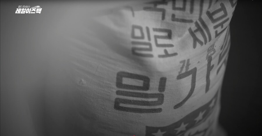 대전의 역사 3편 - 대전은 왜 밀가루의 도시로 불리게 되었을까?_1.png