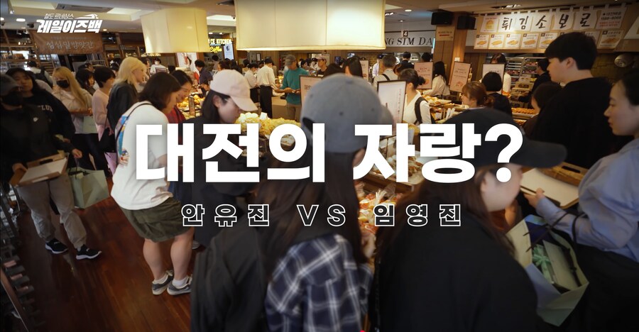 대전의 역사 3편 - 대전은 왜 밀가루의 도시로 불리게 되었을까?_37.png