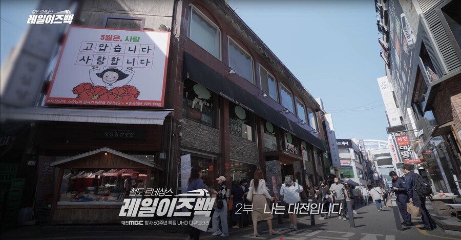 대전의 역사 3편 - 대전은 왜 밀가루의 도시로 불리게 되었을까?_61.png