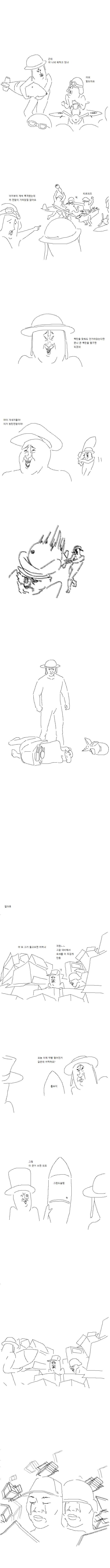 2차 세계대전 톨보이 만화.jpg_3.jpg