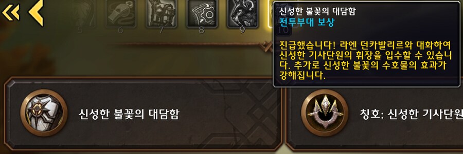 Build 59571 일몰 개요 - 하는 방법, 불꽃의 광휘 영예, 보상 등._32.png