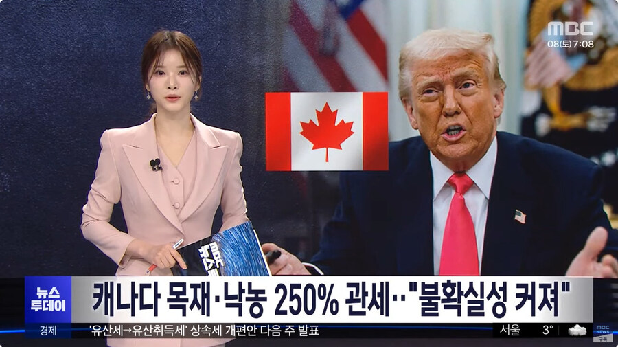 트럼프의 관세놀이 근황_1.jpg