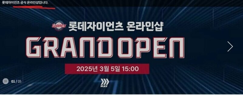 롯데 야구단 공식 샵 맞음_1.jpg