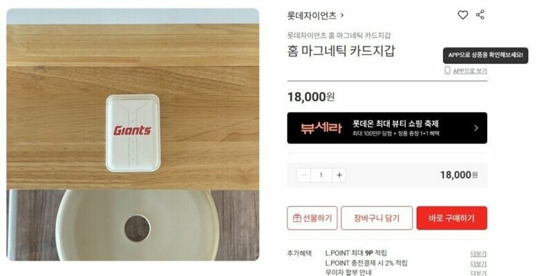 롯데 야구단 공식 샵 맞음_2.jpg