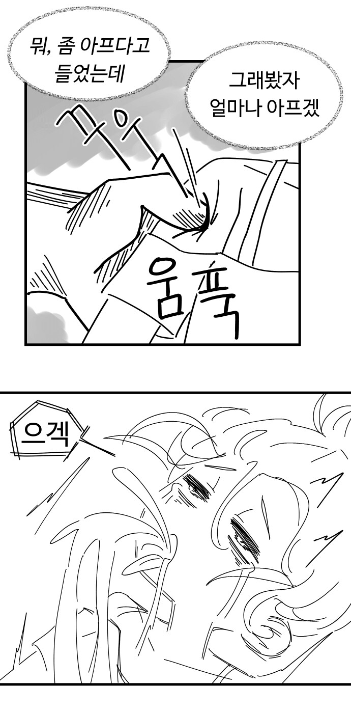물리치료받는 만화.manga_6.png