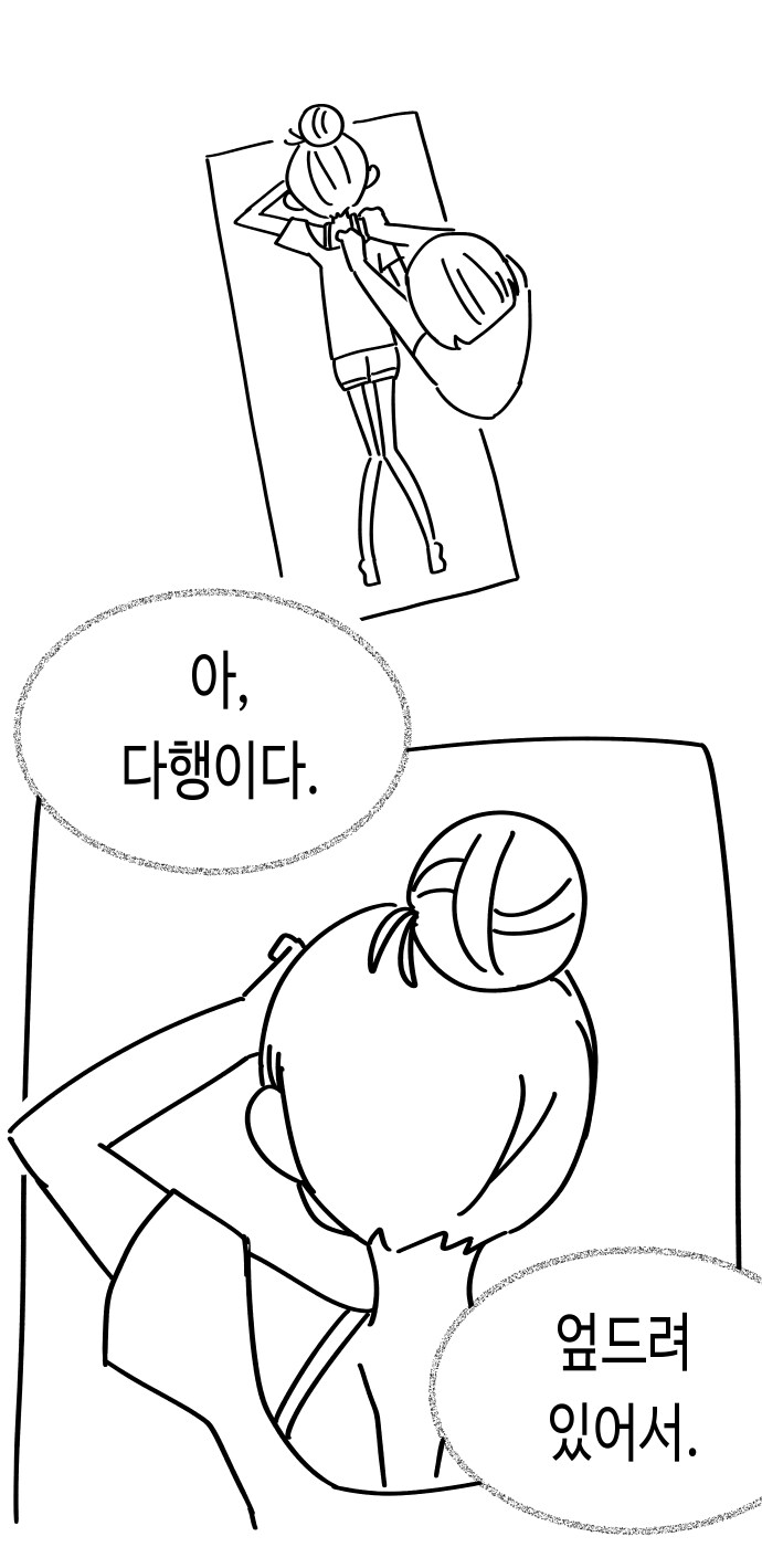 물리치료받는 만화.manga_10.png