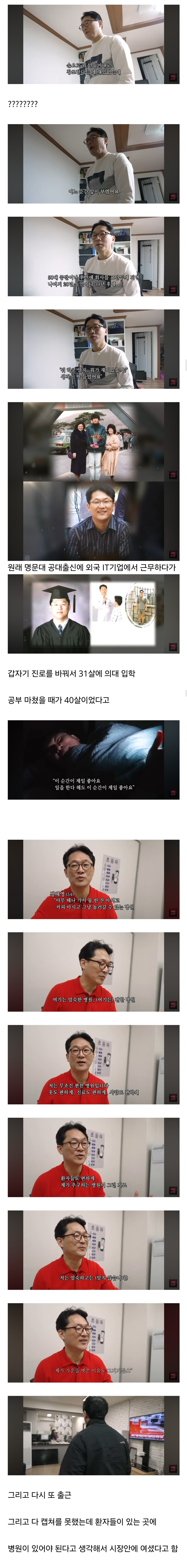 새벽에 환자들이 문따고 들어가서 밥하는 병원ㅋㅋㅋ_7.jpg