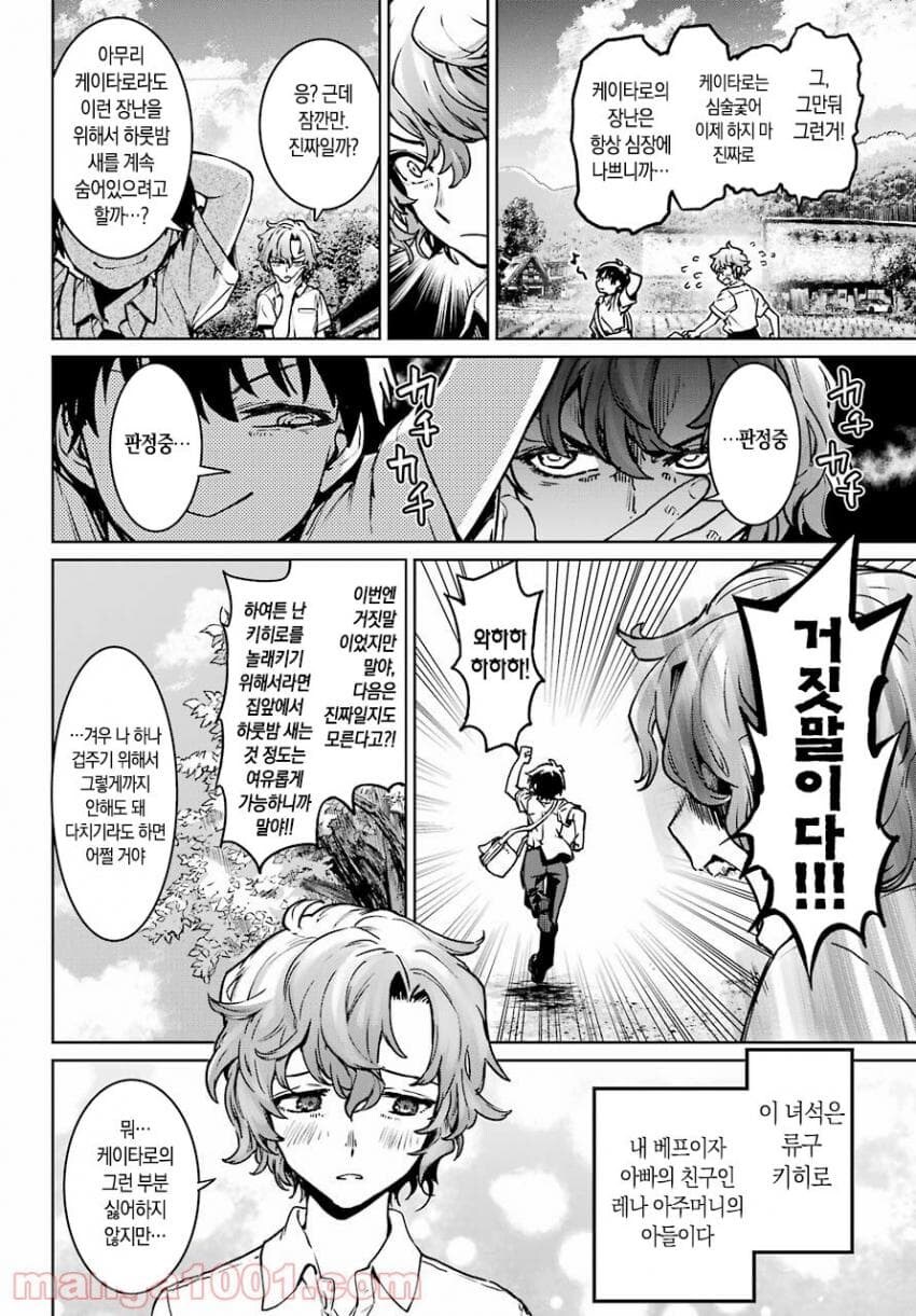 쓰르라미 울적에 공식 후일담 특_2.jpg