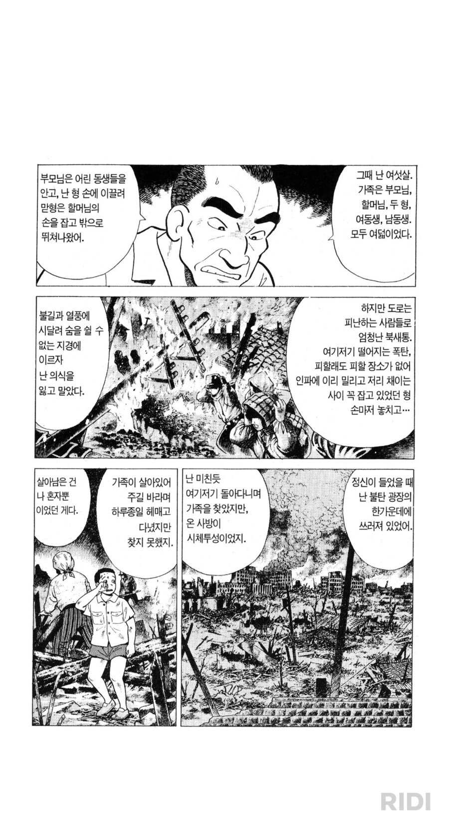 맛의달인) 한국인은 전혀 공감이 안되는 에피소드_5.png