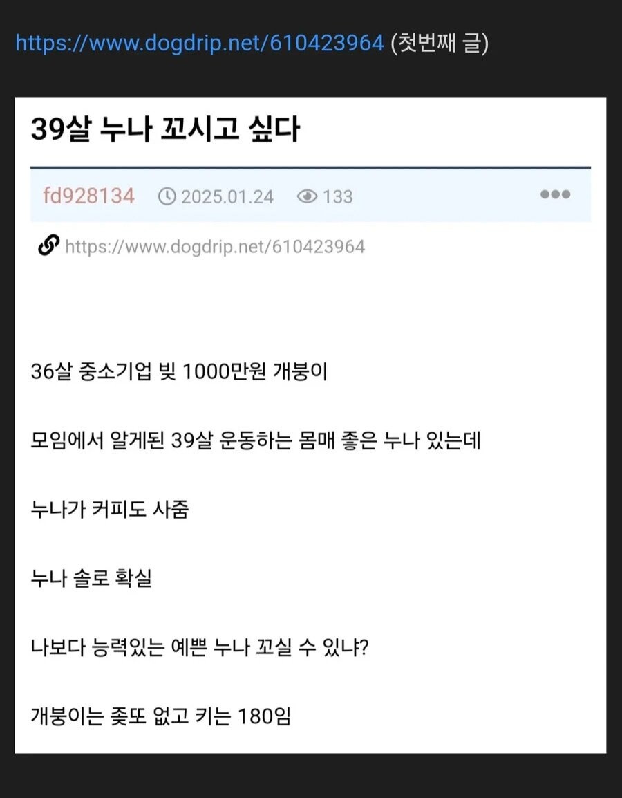 모임에서 알게된 39살 누나 꼬시고 싶다.jpg_1.jpg