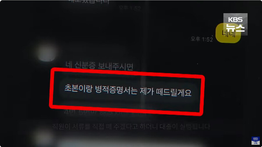 군 병사들 휴대폰 소지하고 있으면 안되는 이유_5.jpg