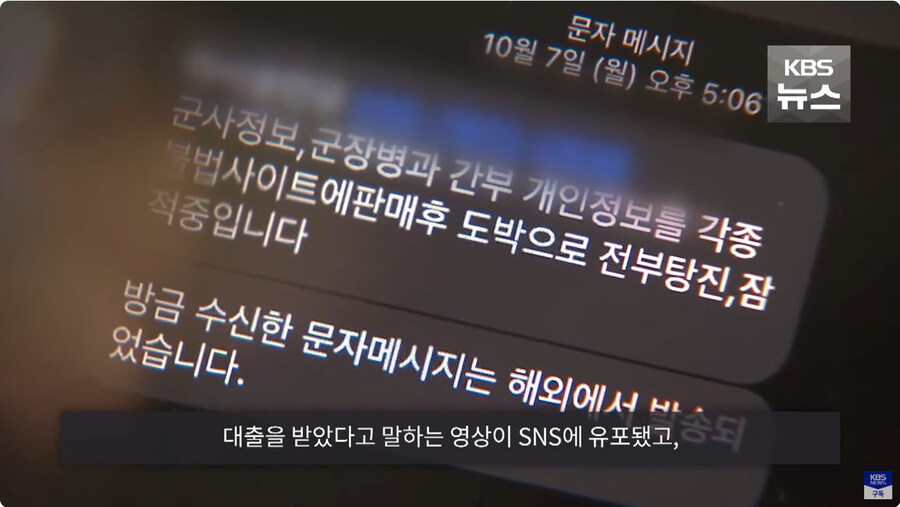 군 병사들 휴대폰 소지하고 있으면 안되는 이유_29.jpg