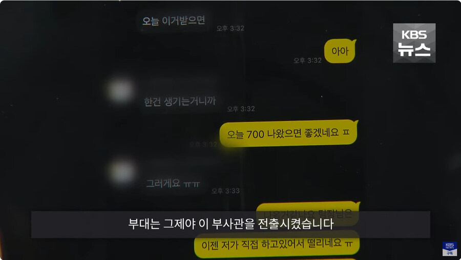 군 병사들 휴대폰 소지하고 있으면 안되는 이유_31.jpg