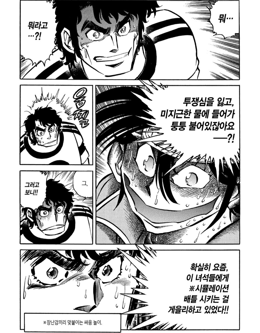 울어라 펜) ㅈㄹ 귀찮은 타입에 오타쿠_8.jpg