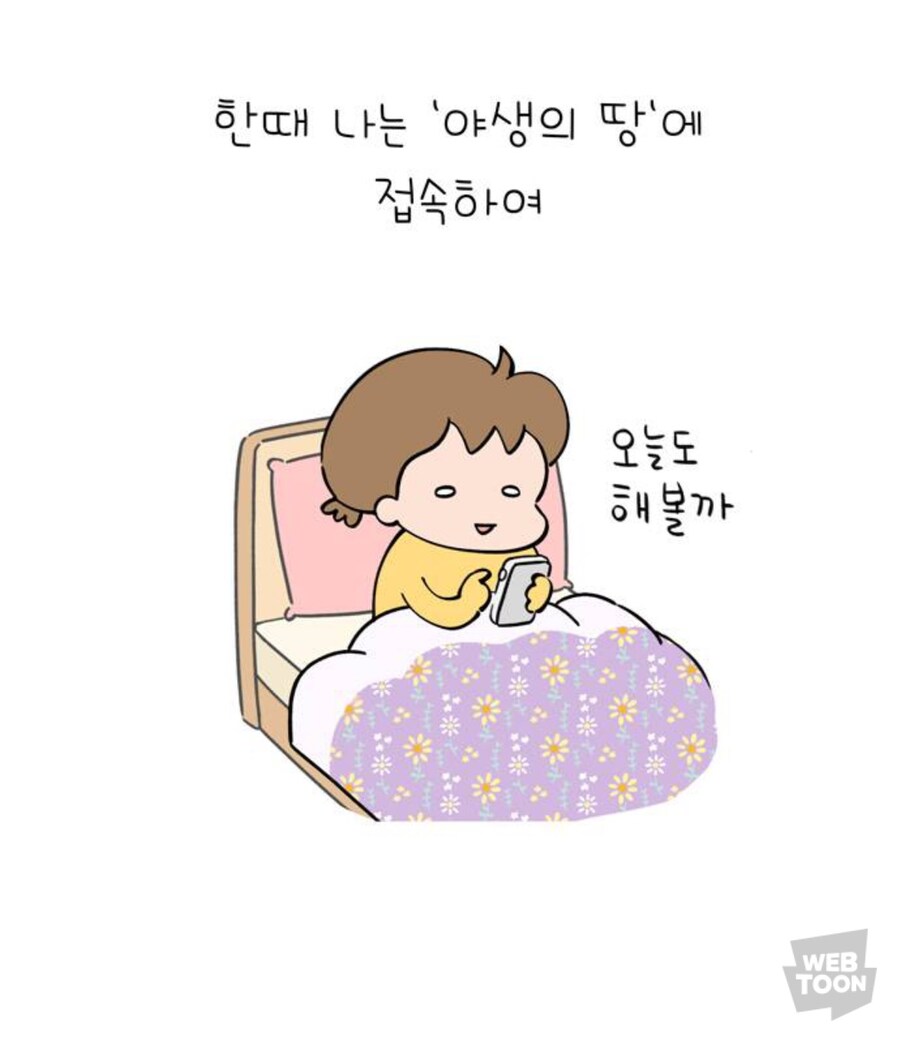 낢이 사는 이야기를 보던 남성독자들도 많은 이유_3.jpg