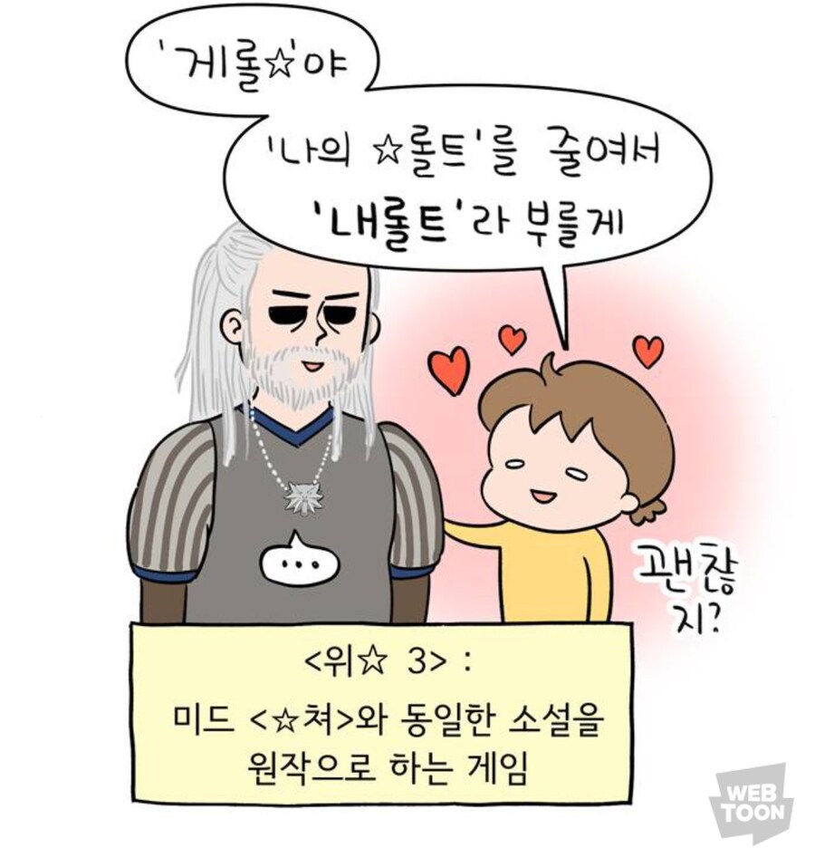 낢이 사는 이야기를 보던 남성독자들도 많은 이유_5.jpg