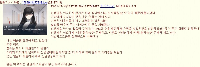 블루아카)리오 별호가 빅시스터인 이유_1.jpg