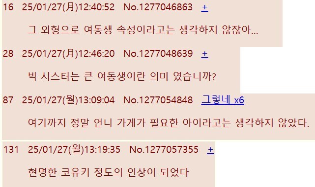 블루아카)리오 별호가 빅시스터인 이유_2.jpg