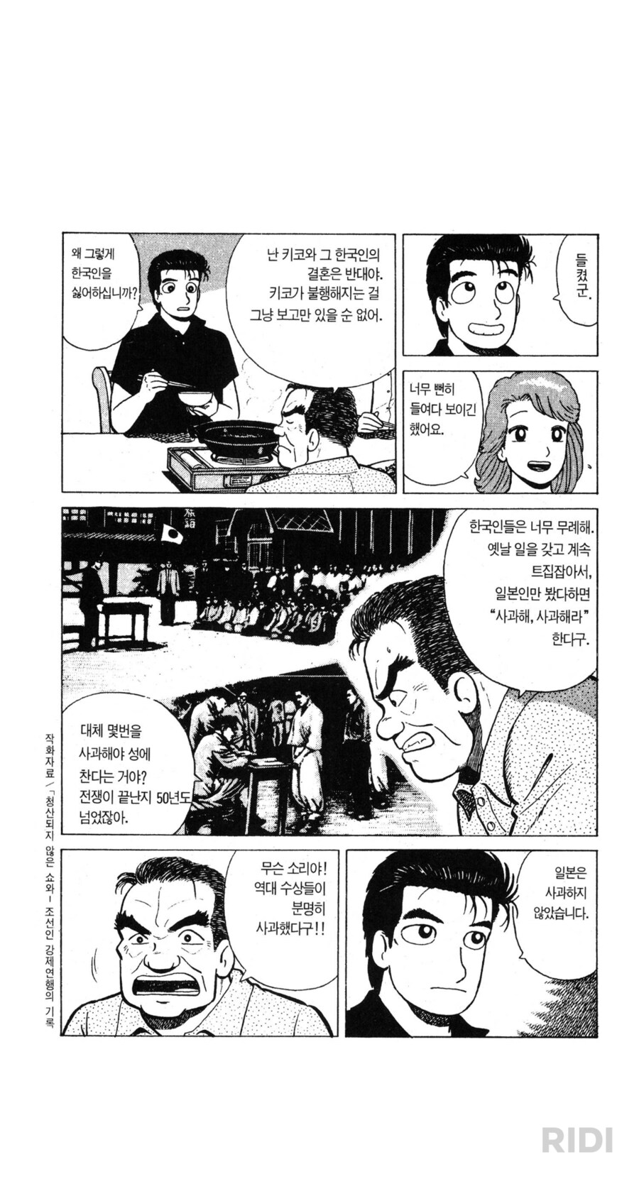 맛의달인) 한국인들은 이해가 쏙쏙되는 에피소드_5.png