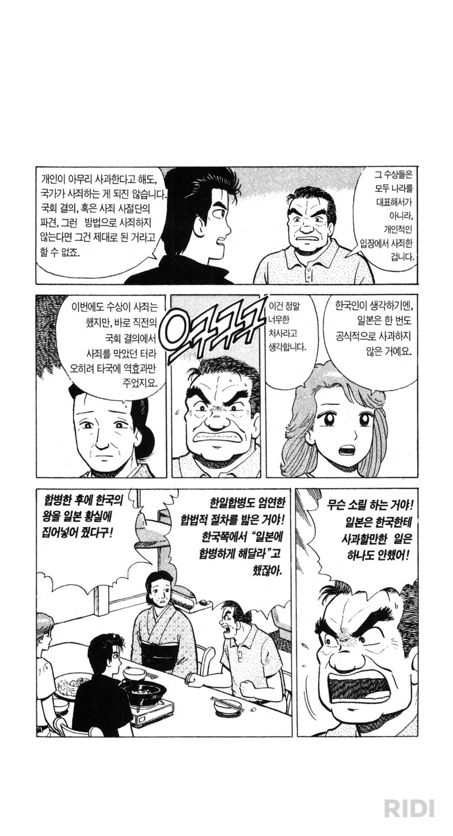 맛의달인) 한국인들은 이해가 쏙쏙되는 에피소드_6.png