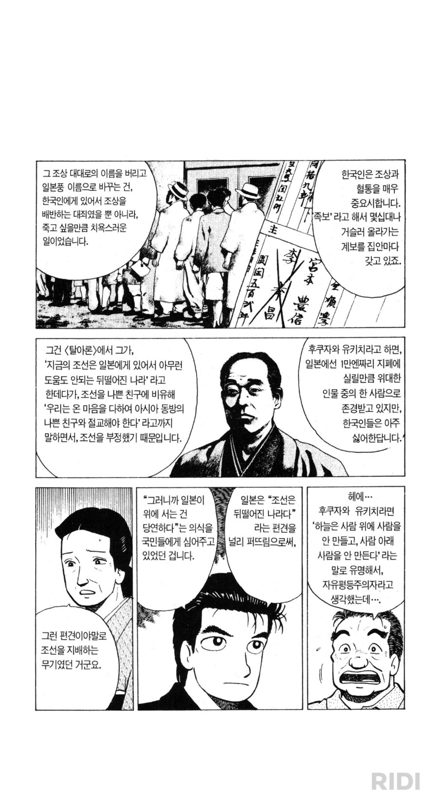맛의달인) 한국인들은 이해가 쏙쏙되는 에피소드_13.png
