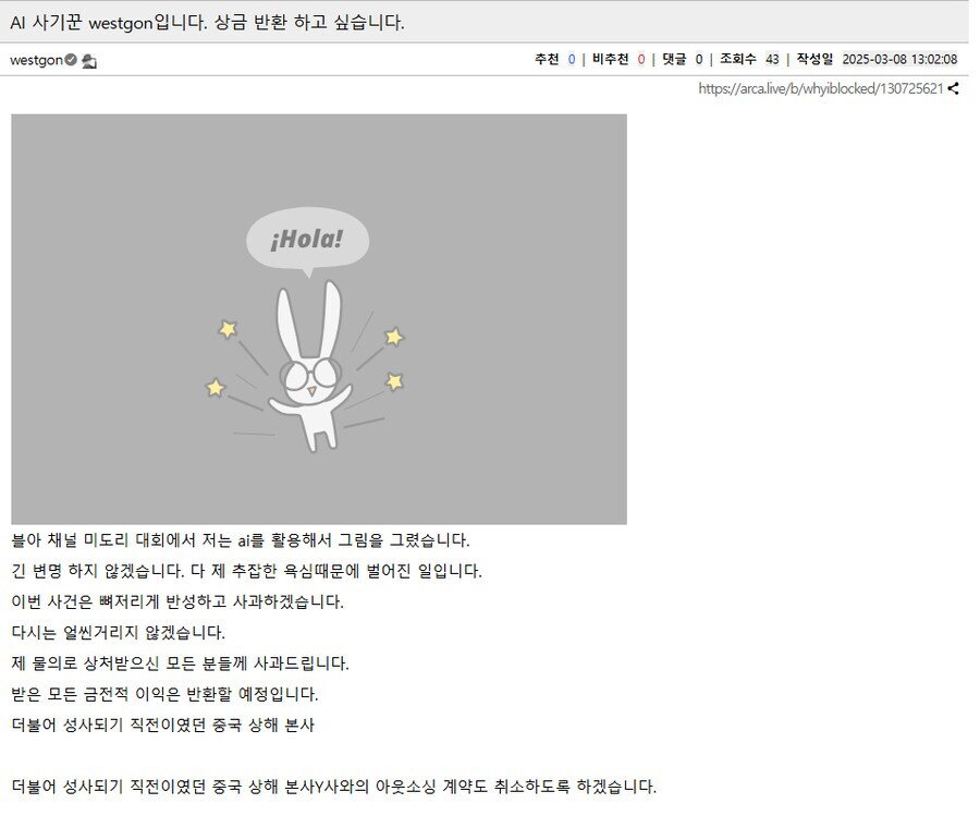 Ai) 버튜버 일러대회때도 어떤 딸깍이가 발뺌하더만_2.jpg