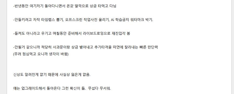 Ai) 버튜버 일러대회때도 어떤 딸깍이가 발뺌하더만_3.png