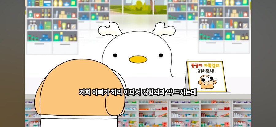 "약 이름이 왜이렇게 많아요?"_1.jpg