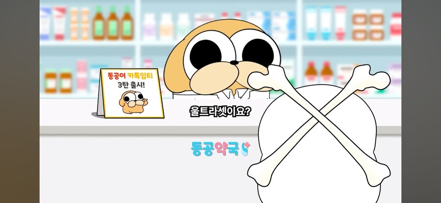 "약 이름이 왜이렇게 많아요?"_4.jpg