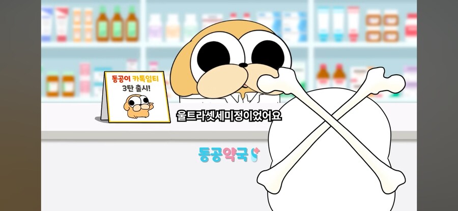 "약 이름이 왜이렇게 많아요?"_7.jpg