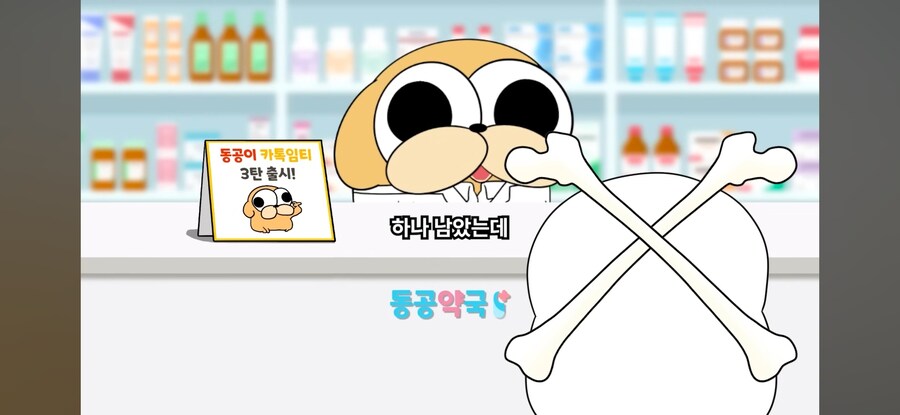 "약 이름이 왜이렇게 많아요?"_11.jpg