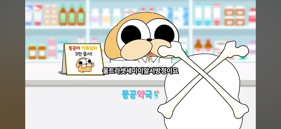 "약 이름이 왜이렇게 많아요?"_13.jpg