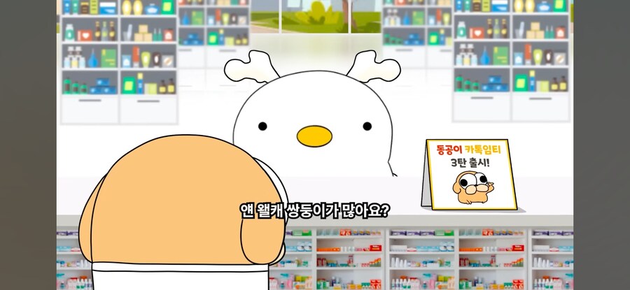 "약 이름이 왜이렇게 많아요?"_14.jpg