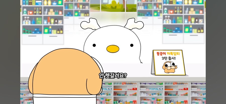 "약 이름이 왜이렇게 많아요?"_17.jpg