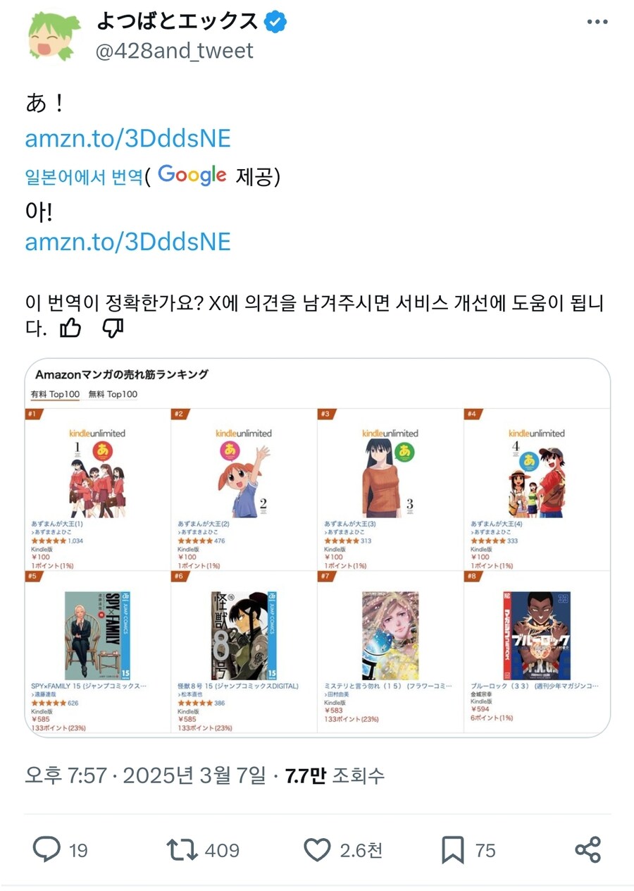 요츠바랑 작가 근황_1.jpg