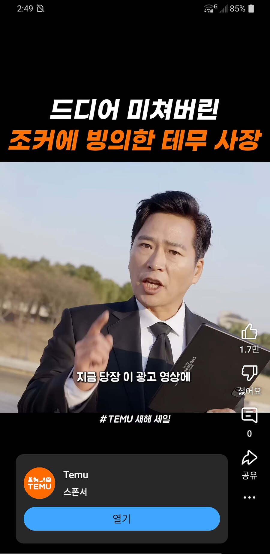테무 태블릿 이거_1.png