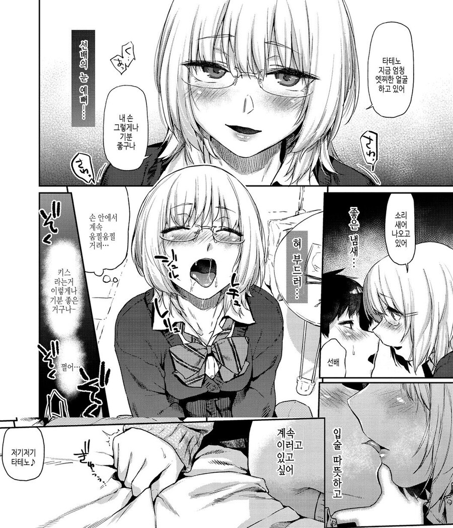 디도스중에 미안한데 순애물 올릴테니 추천눌러놔라_10.jpg