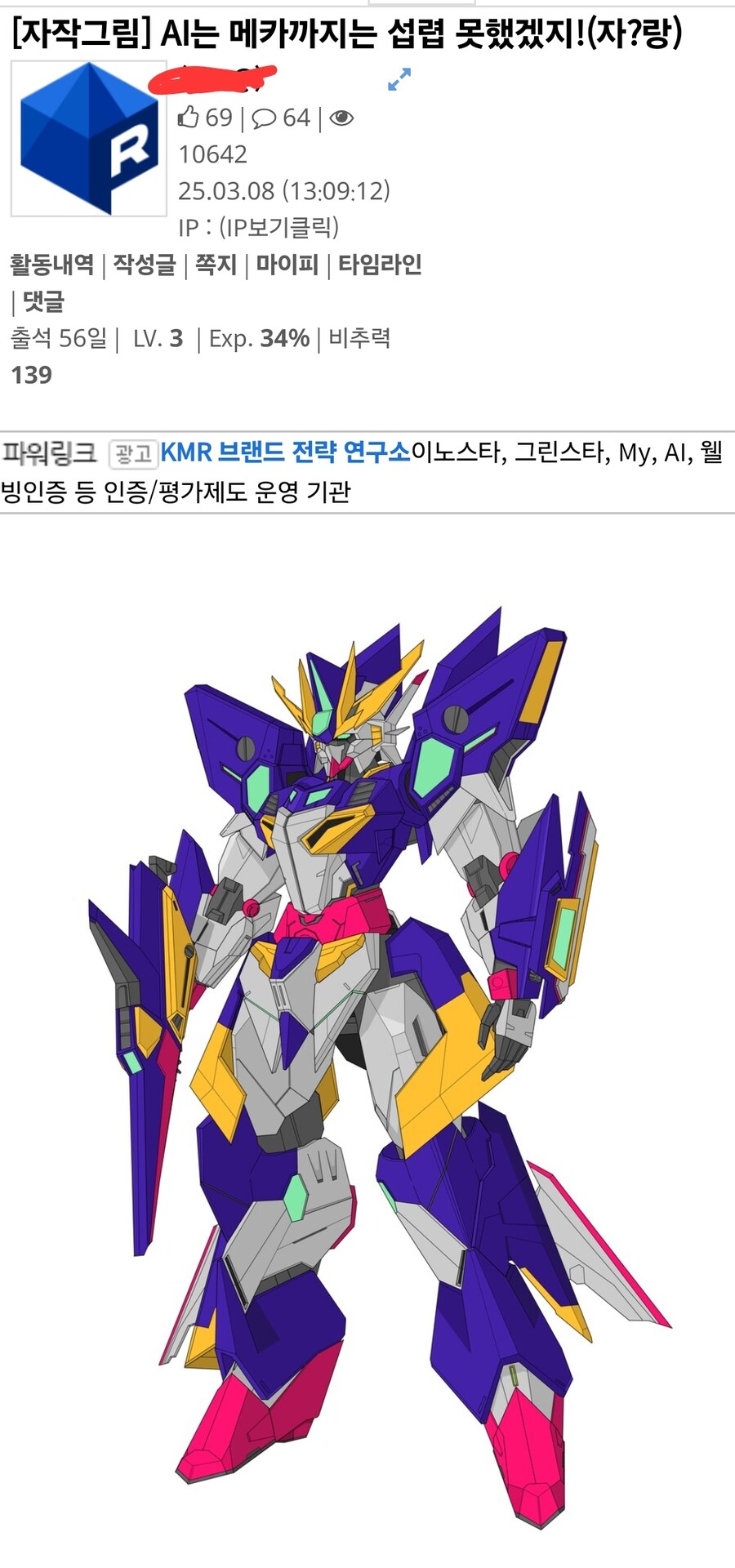 이거 트위터에서 AI 환쟁이들이 하는짓거리 아닌가_1.jpg